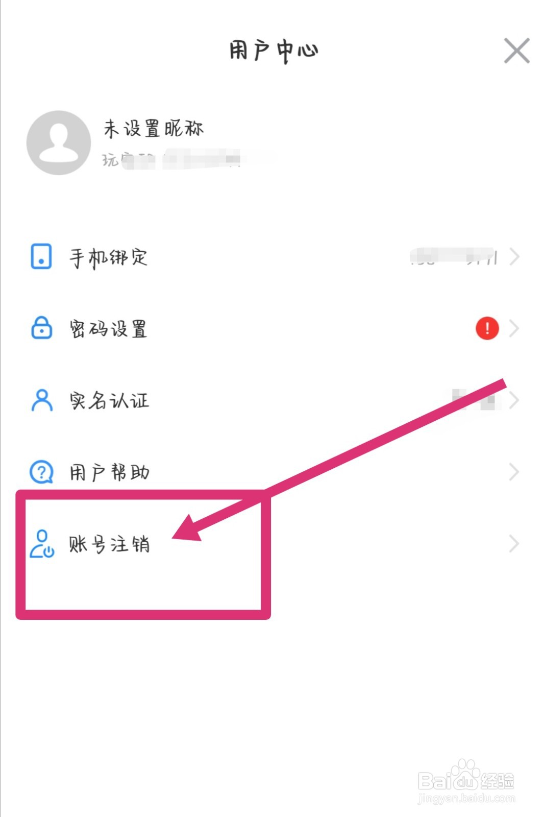 地铁跑酷换手机怎么登录原账号