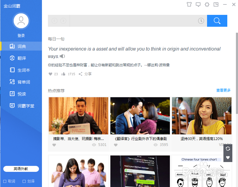 翻译软件介绍