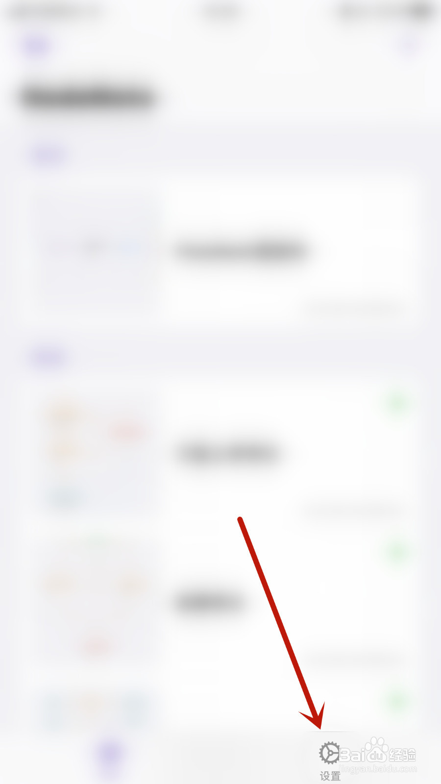 NodeNote怎么设置自动备份启用