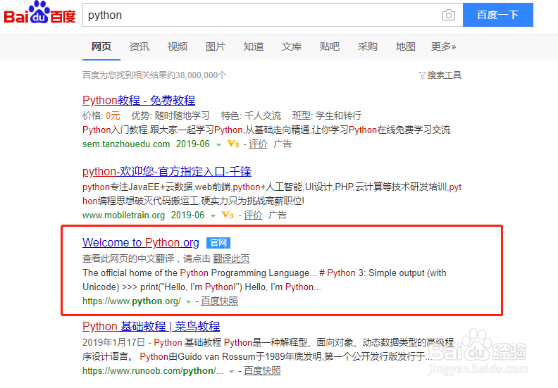 win8.1安装Python 2.7版环境