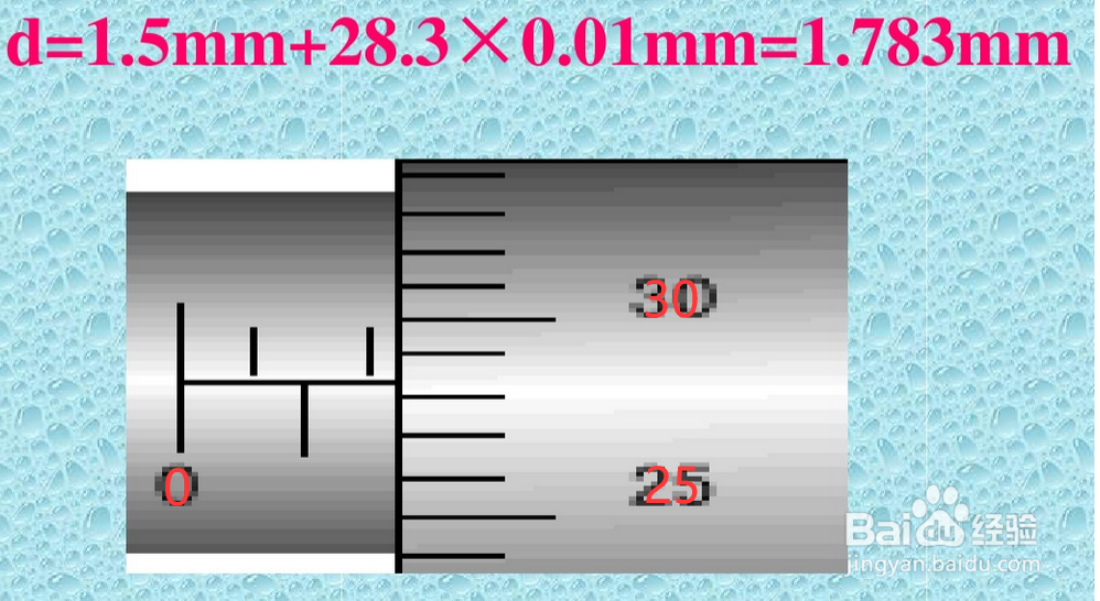 螺旋测微器读法图解