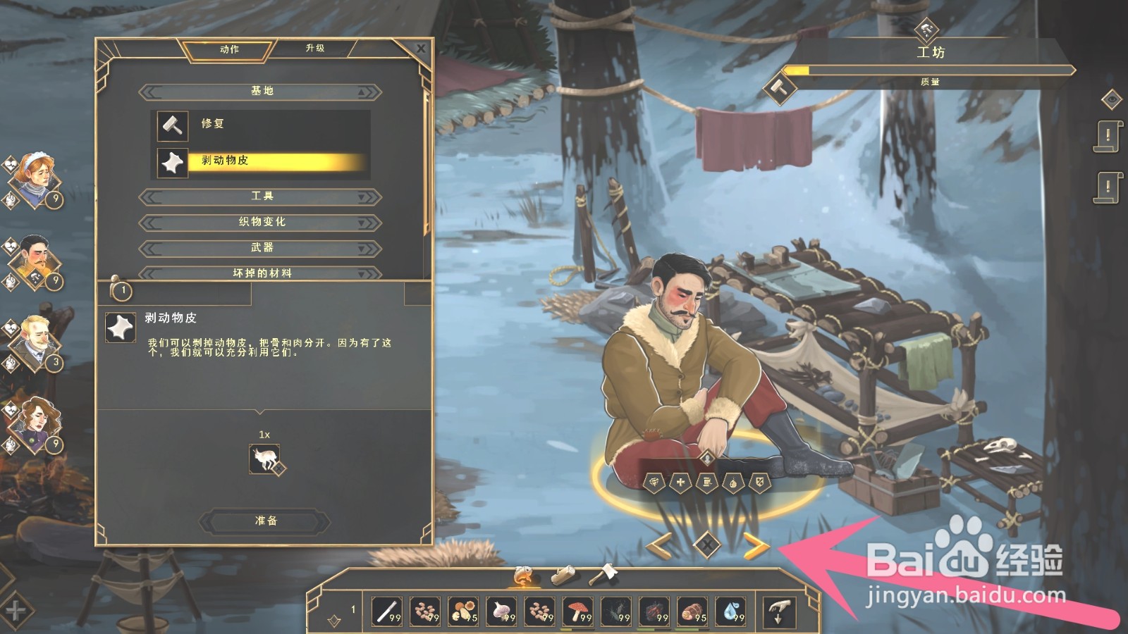 明日救援如何剥动物皮