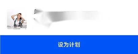 中公易词怎么制定计划