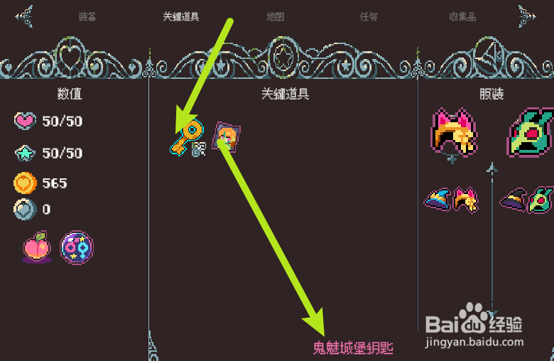 FlipWitch鬼魅城堡的钥匙如何使用