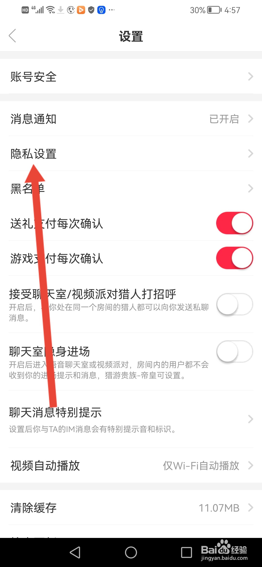 猎游怎么开启附近猎人