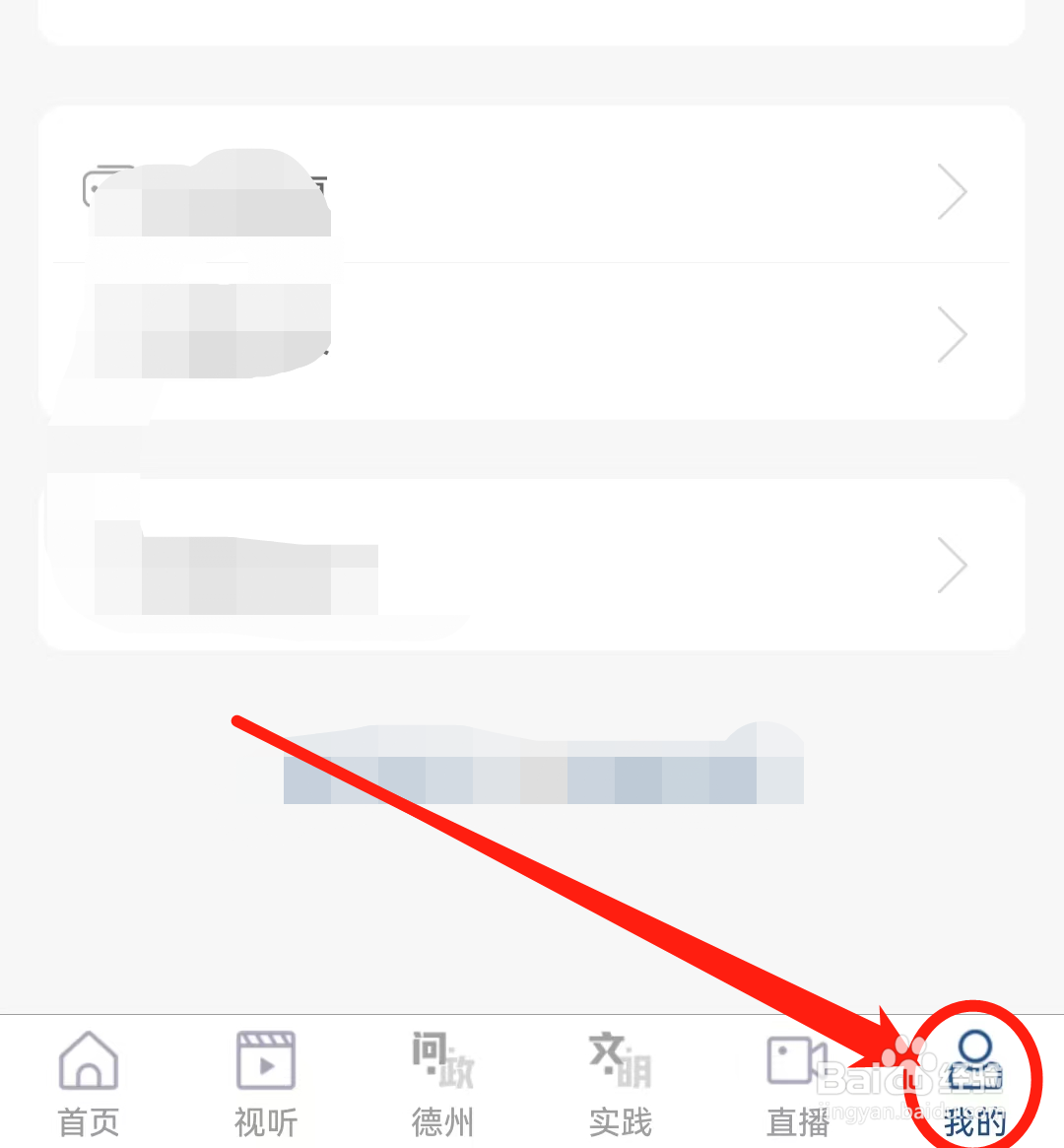 怎么在奏嘛新闻软件清除缓存
