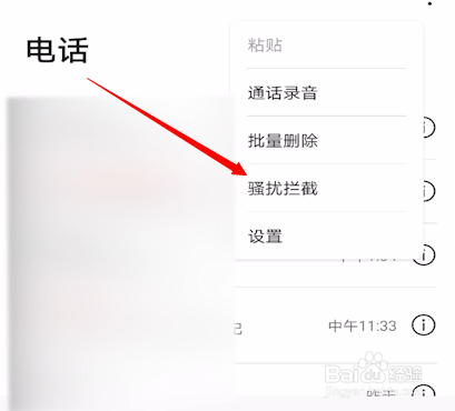 荣耀手机怎么查看拦截的短信