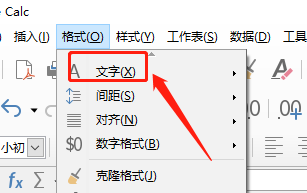 LibreOffice Calc如何转换文本大小写？