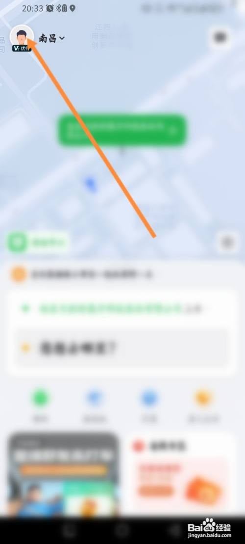 如何使用曹操出行APP查看开票记录