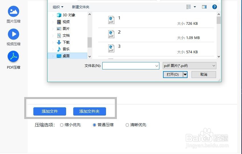 PDF文件太大怎么进行压缩,什么方法简单