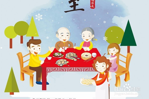 冬至即将来临,如何过冬至才有意义呢