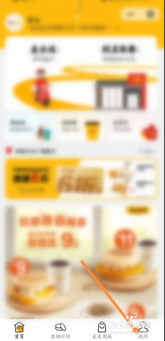 如何在微信上查看麦当劳付款码?