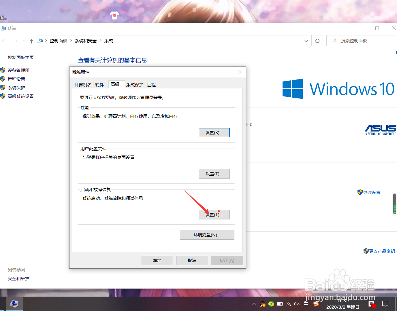 win系统电脑开机速度慢怎么提高开机速度
