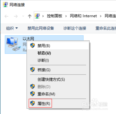 win10以太网没有有效的ip