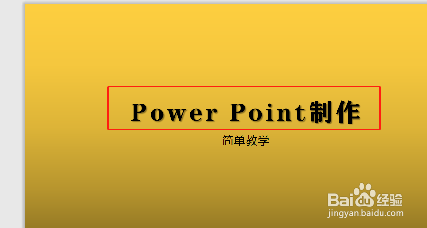 PPT幻灯片如何设置文字