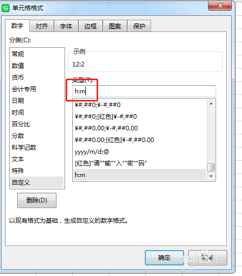 excel中怎麼輸入幾比幾的數字對比