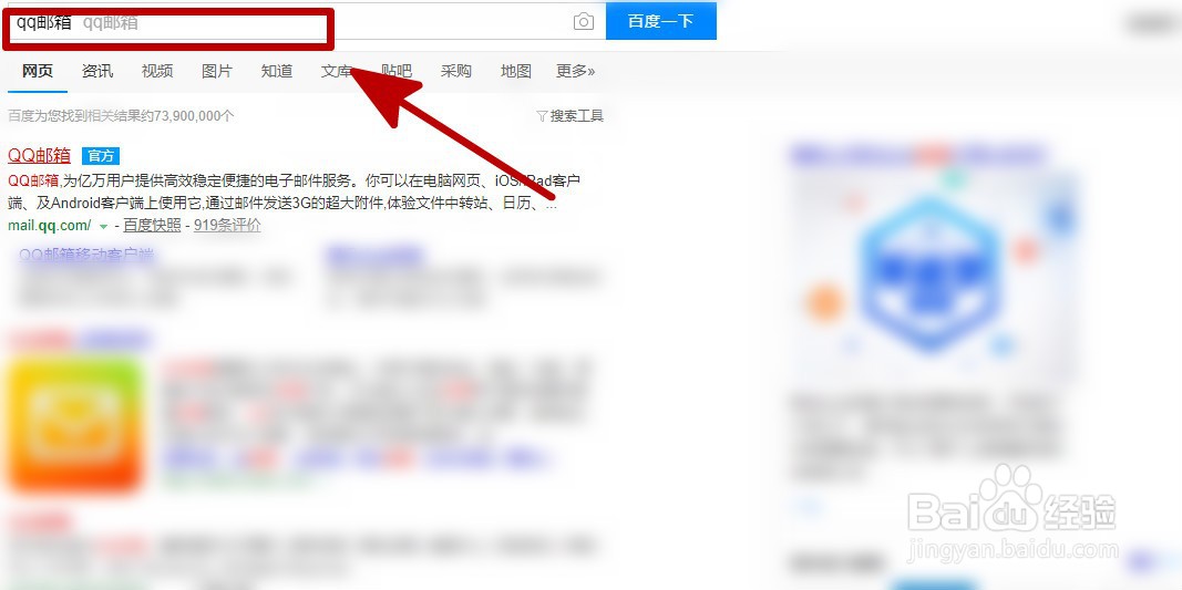 怎么注册qq邮箱