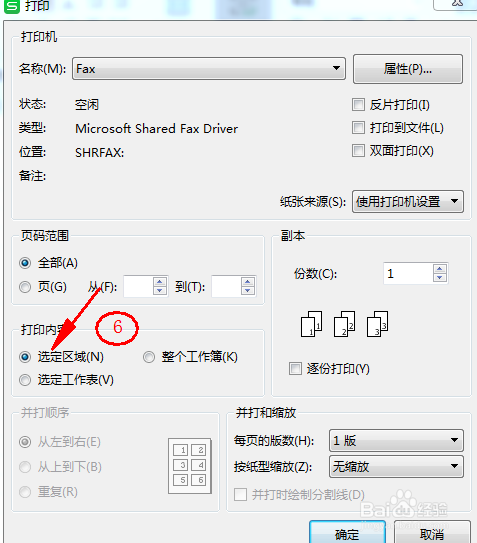 excel表格中怎么自动换行与打印
