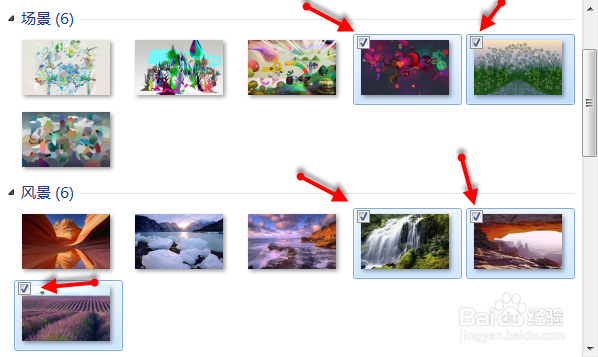 电脑桌面背景怎样更换