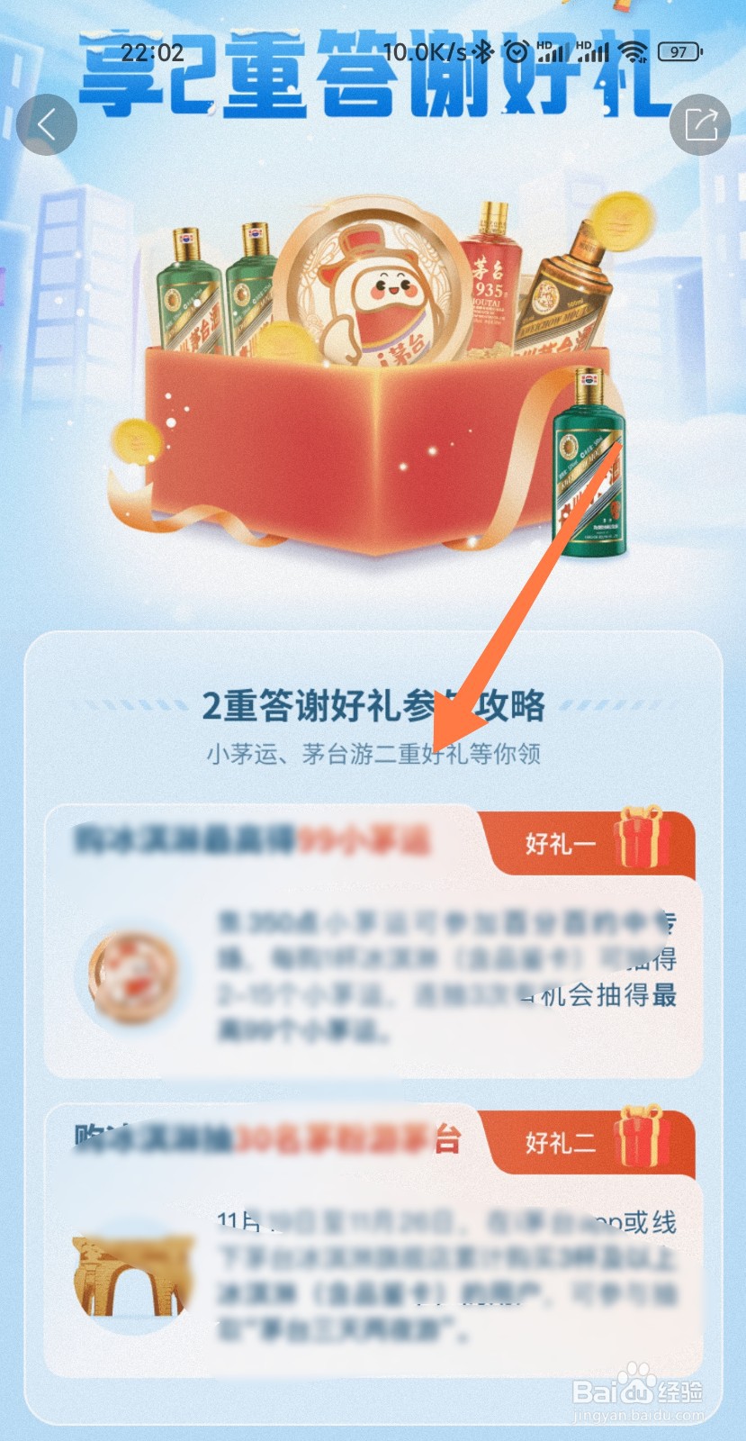 i茅台怎么参加抽小茅运