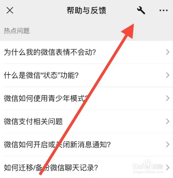 微信怎么恢复聊天记录