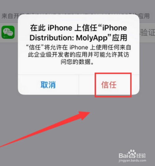 苹果12怎么下载微信分身