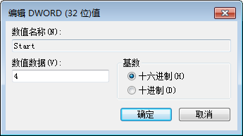 windows7系统如何禁止USB设备自动运行功能