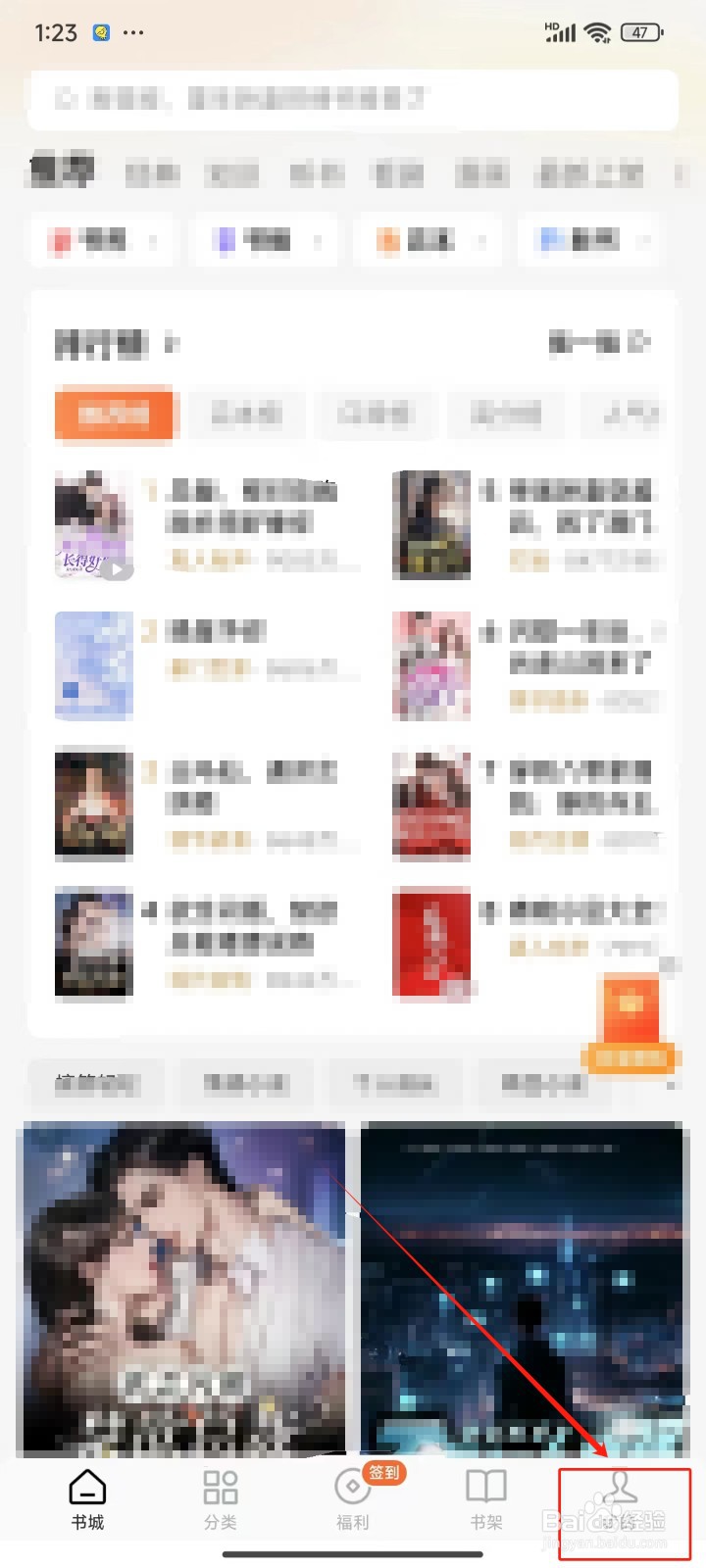 番茄免费小说APP中怎样成为番茄作家