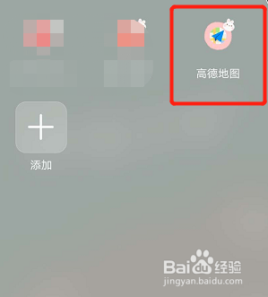 如何置顶高德地图收藏的地点