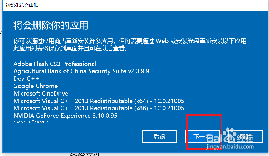 win10如何重装