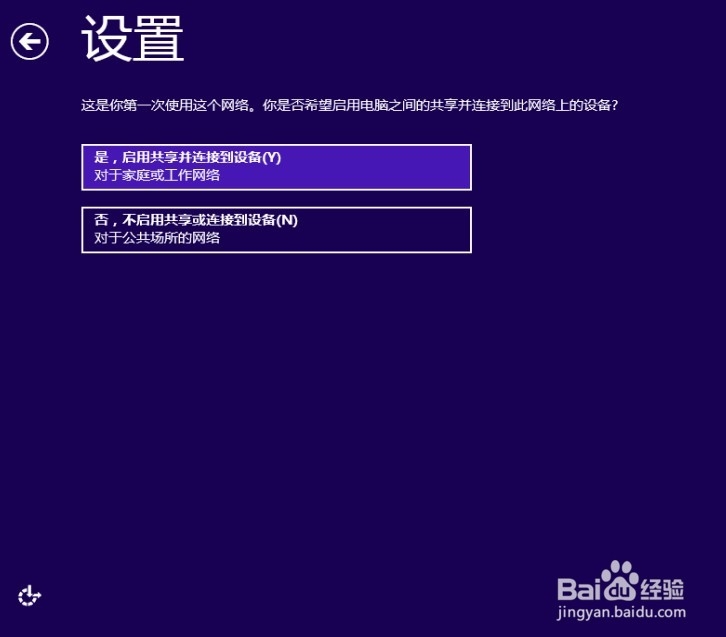 怎样装系统：[9]光盘安装win 8.1