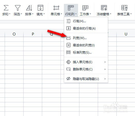 excel表格大小怎么统一调整