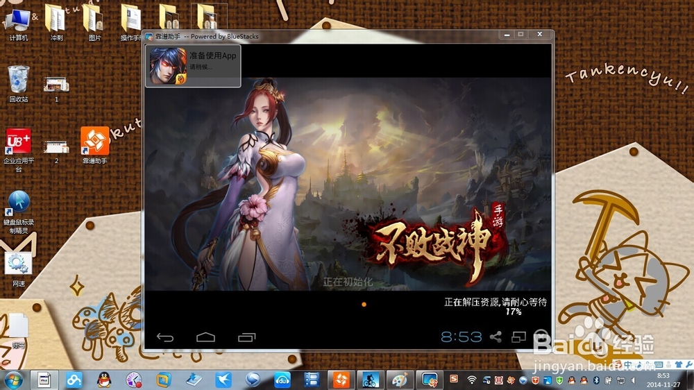 用电脑玩手游【不败战神】