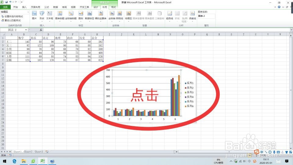 Excel如何显示或隐藏网格线