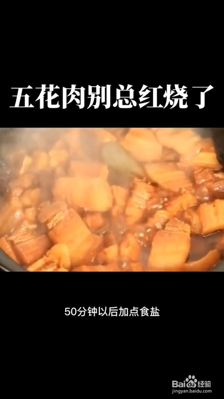 教你炖肥而不腻的五花肉？