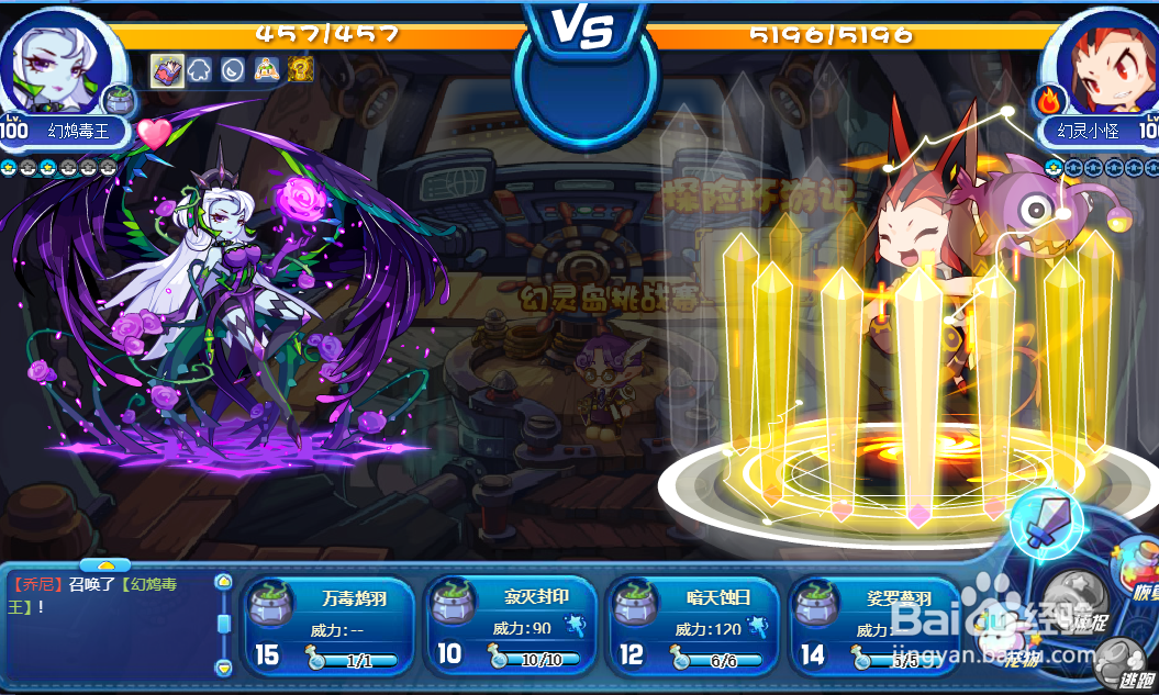 洛克王国幻灵岛小怪在哪里挑战