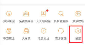 拼多多关闭好友推荐怎么设置