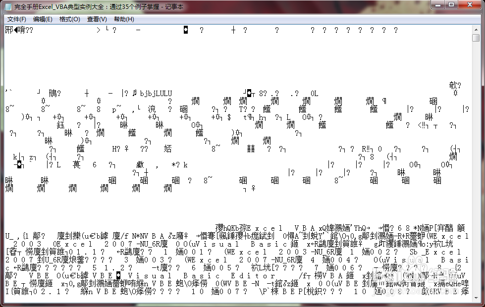 学会用word：[1]文档损坏怎么办