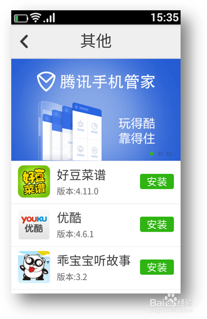 如何用老人手机看电视、电影