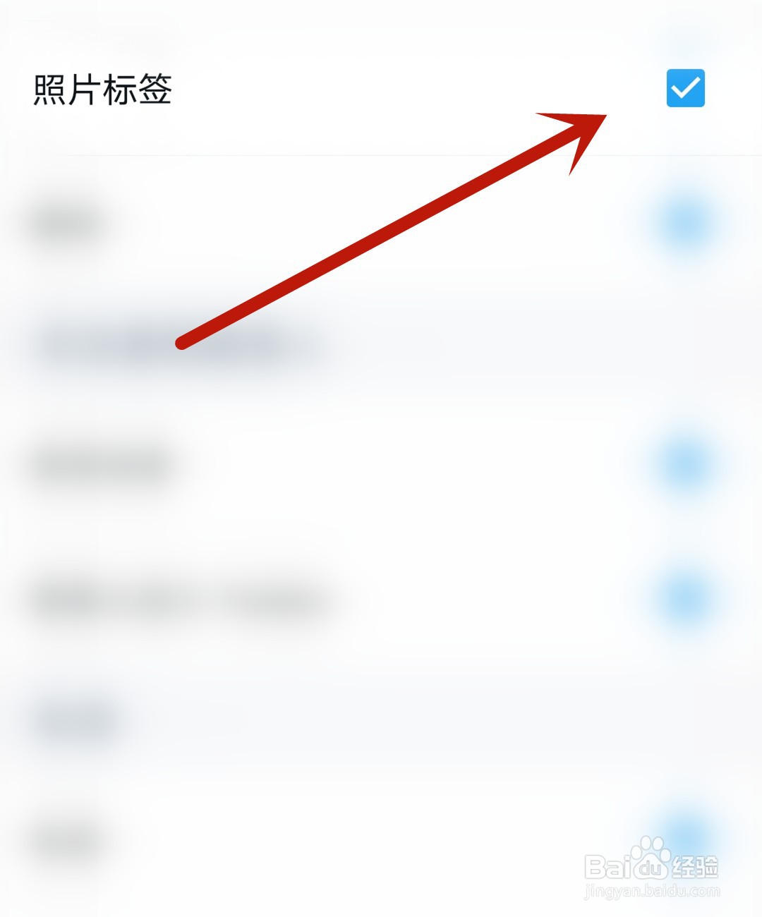 微博动漫应用怎么开启照片标签