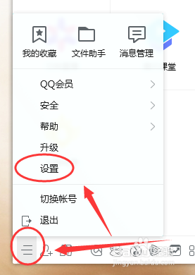 怎么设置QQ远程桌面自动连接请求？
