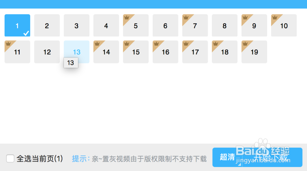 怎样用Mac版优酷缓存视频