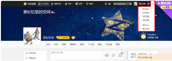 怎么把手机qq名片空间那一栏隐藏