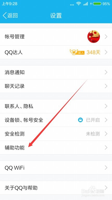红米Note2怎么截图 红米Note2截图快捷键怎么用