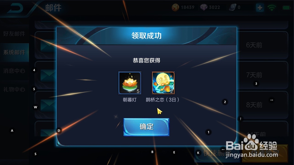 怎样领取王者荣耀浪漫七夕礼包?