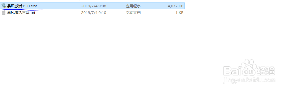 如何激活Windows10