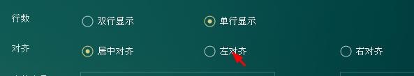 QQ音乐桌面歌词怎么左对齐