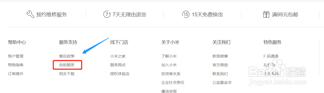 鉴定小米手机真伪的方法