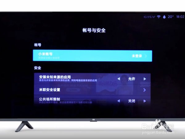 小米电视如何登录小米账号