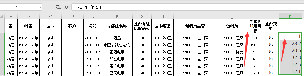 今日柠芬享Excel日常公式学习大全第2篇